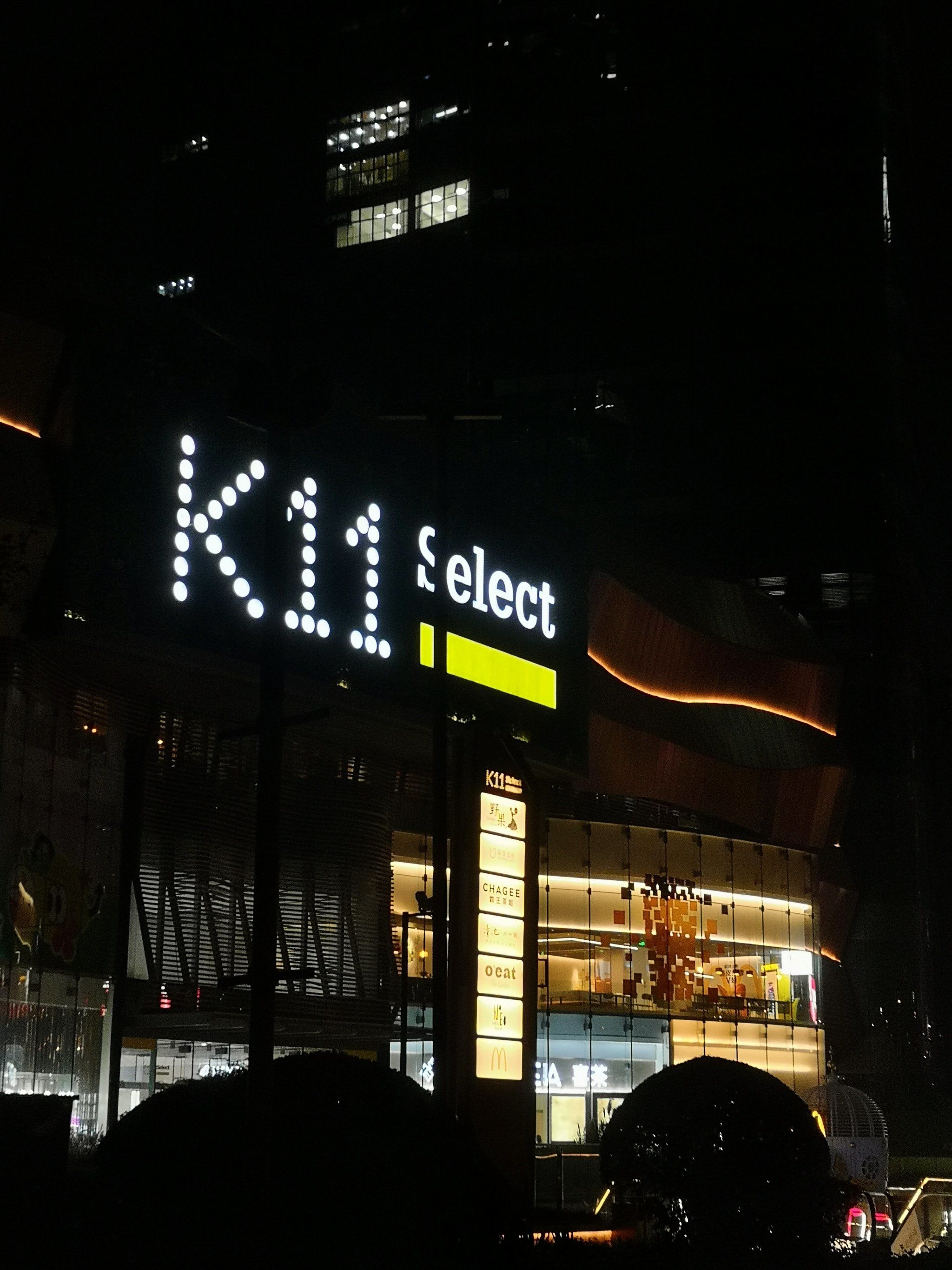 武汉k11,这个夏天看你的啦