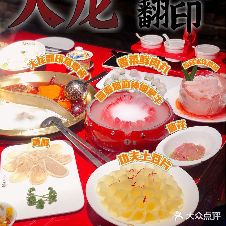 深圳火锅探店|大龙翻印🐲