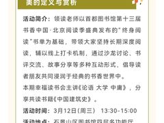 -石景山区图书馆(八角南路)