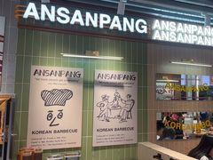 -安又胖韩国烤肉(泰达永旺店)