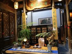 -普洱茶府(博乐广场店)