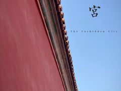 -故宫博物院(故宫)