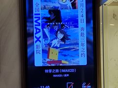 -英皇电影城(平安金融中心IMAX激光店)