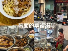 -松树干拌面店
