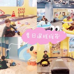 -贝乐鸥主题乐园(锦城万达广场店)