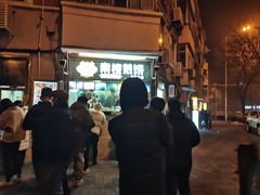 -南楼煎饼(南楼总店)