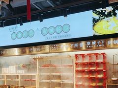 -宽城子美蛙毛肚自助火锅(建邺万达步行街店)