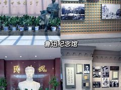 -绍兴鲁迅故里·沈园景区