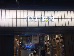 -苏宁极物(苏宁生活广场店)