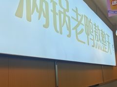 -鸭得堡老鸭汤·鸭血粉丝(凤凰西街店)