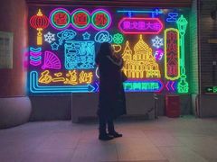 -关东古巷