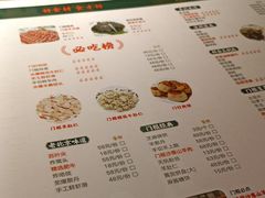 -清真·老门框爆肚涮肉·中华老字号(丰管路店)