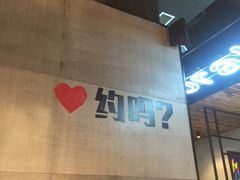 -重庆德庄火锅(太仓万达店)