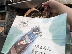 -好一朵茉莉花(老门东店)