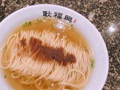 虾籽面-耿福兴(凤凰美食街店)
