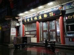 门面-杨记灌肠(食品街店)