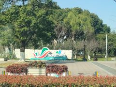 -九里河湿地公园