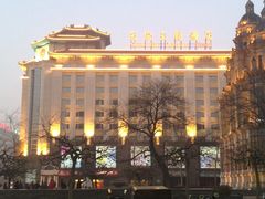 -北京王府井天伦王朝酒店