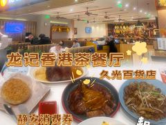 -龙记香港茶餐厅(久光百货店)