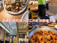 -邵汇大虾(泉园一路店)