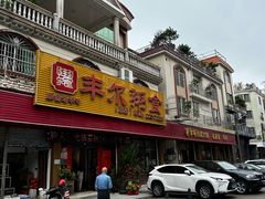 -丰尔粥食·粥底火锅·桑拿鸡(大良总店)