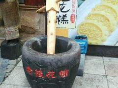 -老桂花铺(桂林市正阳一店)