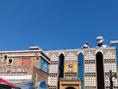 -新疆国际大巴扎