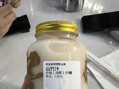 -野萃山·潮汕厚果汁(十亩地店)