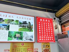 -天全县三土司椒麻鸡餐厅