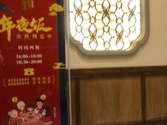 门面-四季厨房 鲁菜·孔府烤鸭(高新万达店)