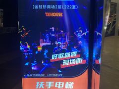 -TZ House音乐现场(茅台店)