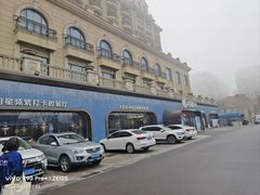 -大锅强·蒸海鲜青岛菜(金沙滩店)
