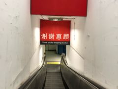 -卜蜂莲花(杨高南路店)