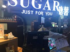 -SUGAR糖薯·章鱼烧(鹏欣水游城店)