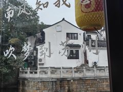 -孙盛兴奥灶面馆·蟹黄面·三虾面(山塘街总店)