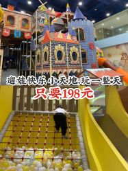 -meland亲子乐园•派对•研学(苏州悠方购物中心店)