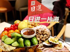 -日进一片海.生腌海鲜火锅.宵夜烧烤(三里屯总店)