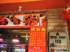 -南宁市连升风味小吃店