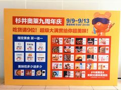 -宁波杉井奥特莱斯广场