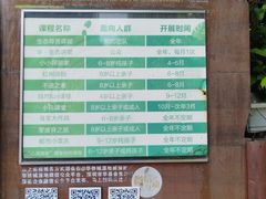 -华侨城湿地公园