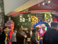 -四海一家自助餐(益田假日广场店)