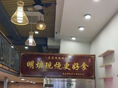-盛品鲜东莞烧鹅濑粉(杨箕店)