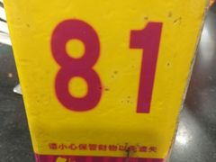 -华辉拉肠(龙口东店)