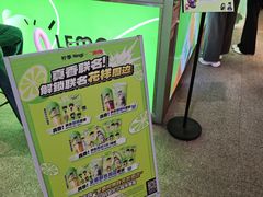 -柠季·手打柠檬茶(静安大悦城北座B1店 )
