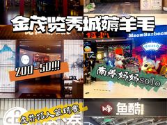 -金茂览秀城