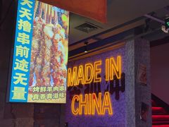 -令狐冲·炭烤活鱼(宝龙店)