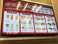-孖记茶档·热腾茶餐(江南西plus店)