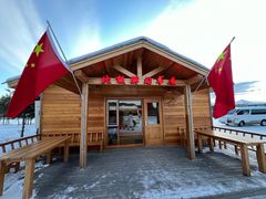 -北极村旅游风景区