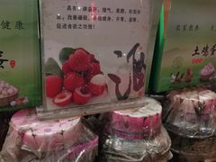 零售区-茗荔园农庄(大涌店)