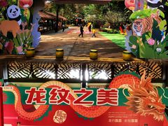 -海南热带野生动植物园